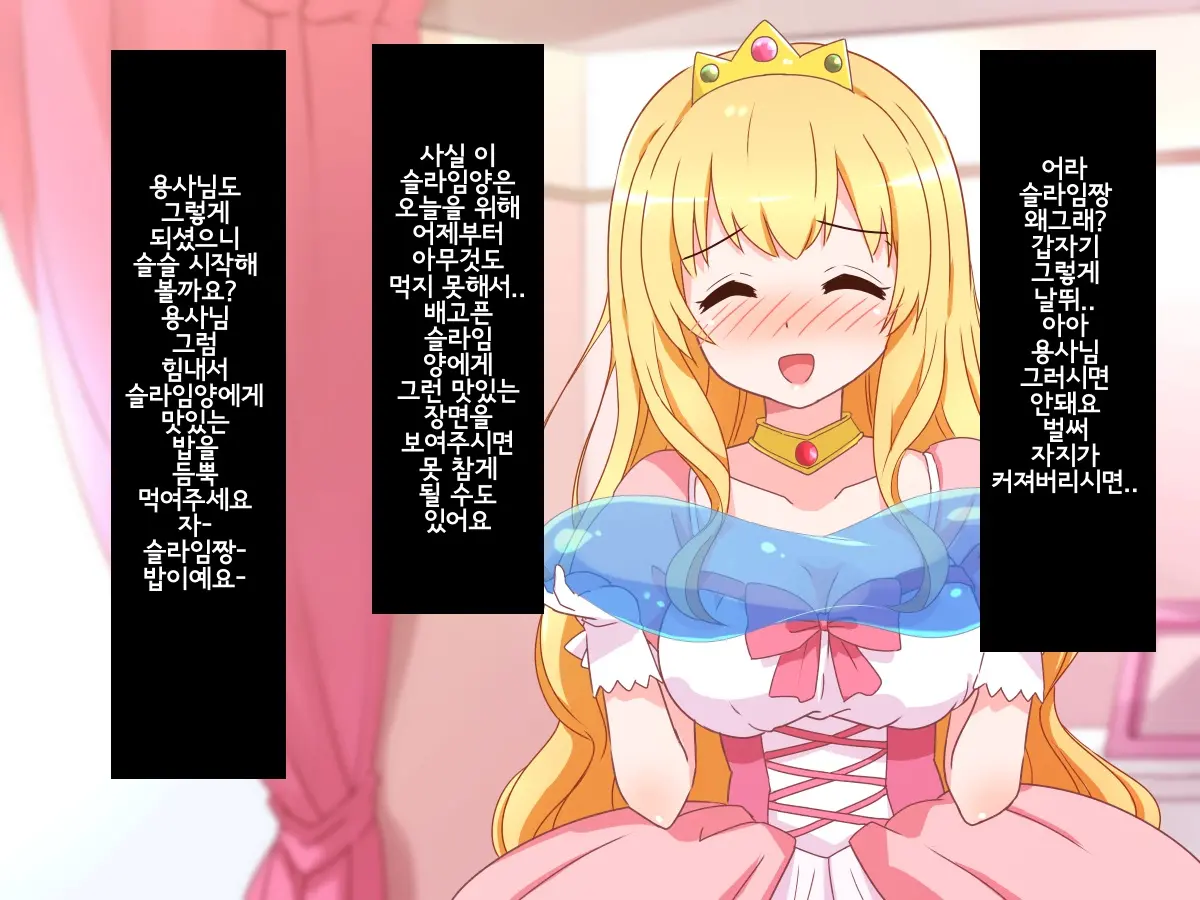 Seijun Ohimesama No Ama Ama Soro Kaizen Tokkun